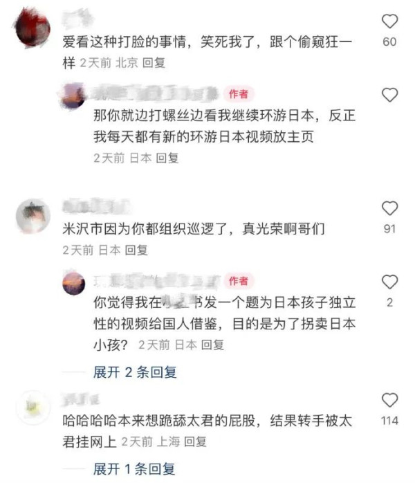 公知啊,你爱太君,奈何太君不爱你!