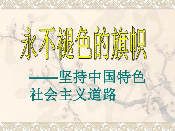 何干强：守住公有制的主体地位才能守住国家安全的经济底线
