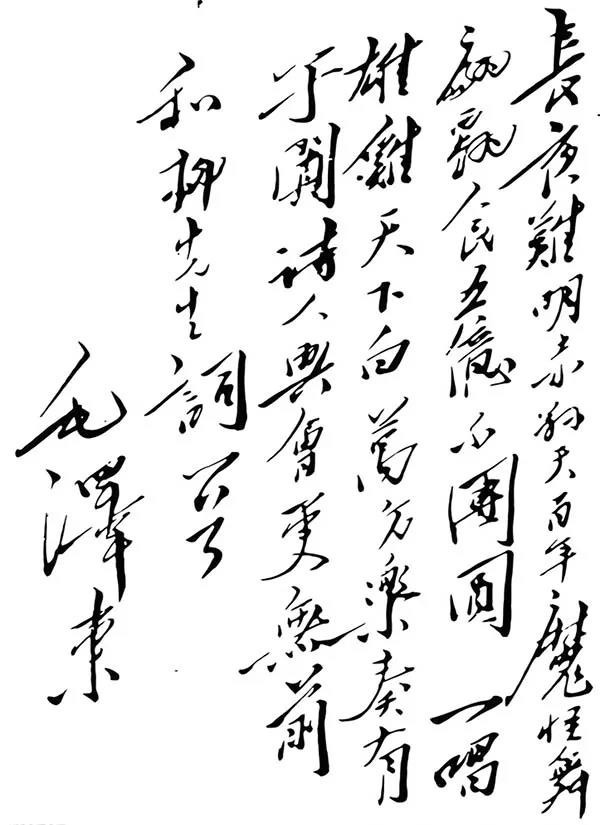 毛泽东诗词中的伟大民族精神