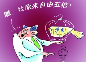 尹帅军：中外大学治理体系研究的通病
