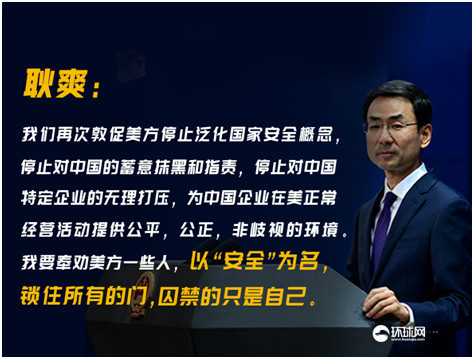 美国众议院通过法案禁止政府采购华为设备