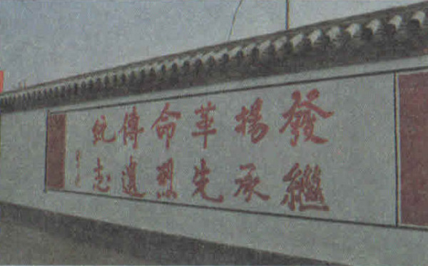 聚焦甘肃省环县习仲勋红军小学