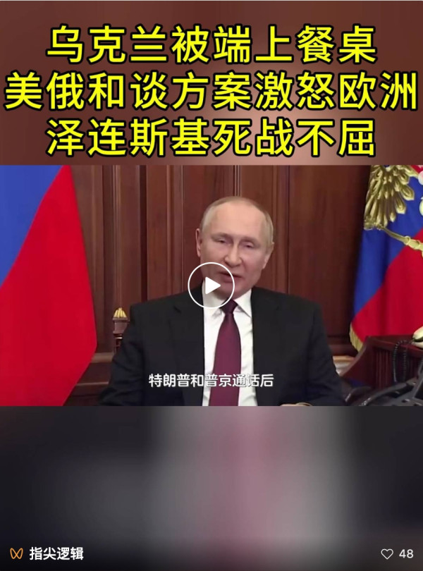 美国出卖乌克兰，这就是给美当狗的下场！