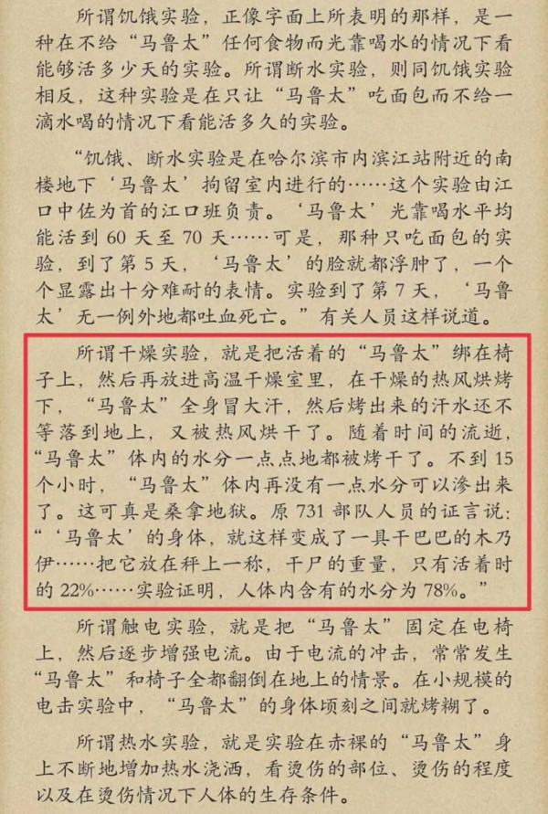 日本人想清算核战罪行，却让731上了美国热搜，我们的媒体去哪儿了？