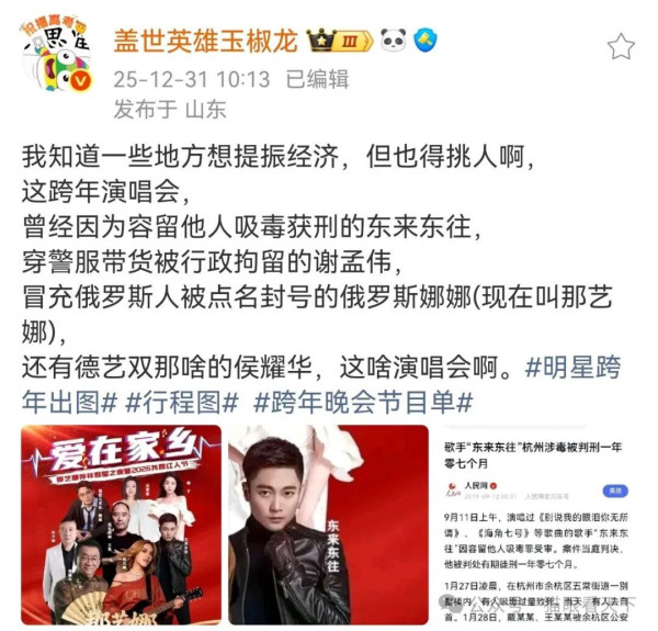 吸毒明星复出，谁是背后的推手？
