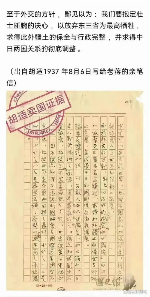 吹捧胡适，不过是某些人想回国了用洗白汉奸探路