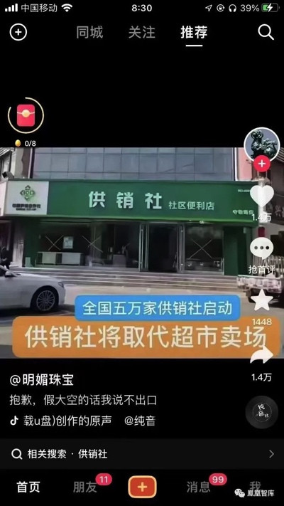 供销社重出江湖释放什么信号