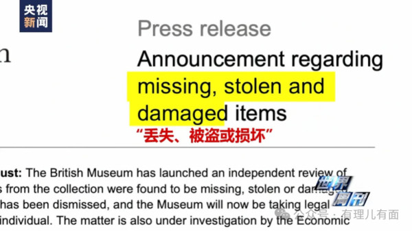 大英博物馆为何不敢开评论区?