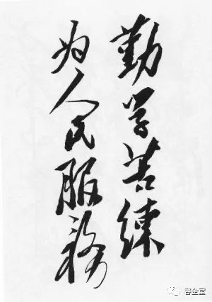 毛主席:上帝就是人民,人民就是上帝