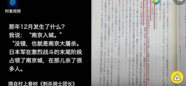 村上春树新作揭南京大屠杀40万死难者 日右翼急眼