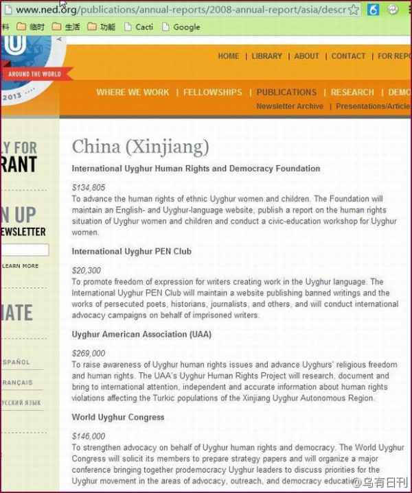 美国是疆独恐怖势力的幕后黑手!