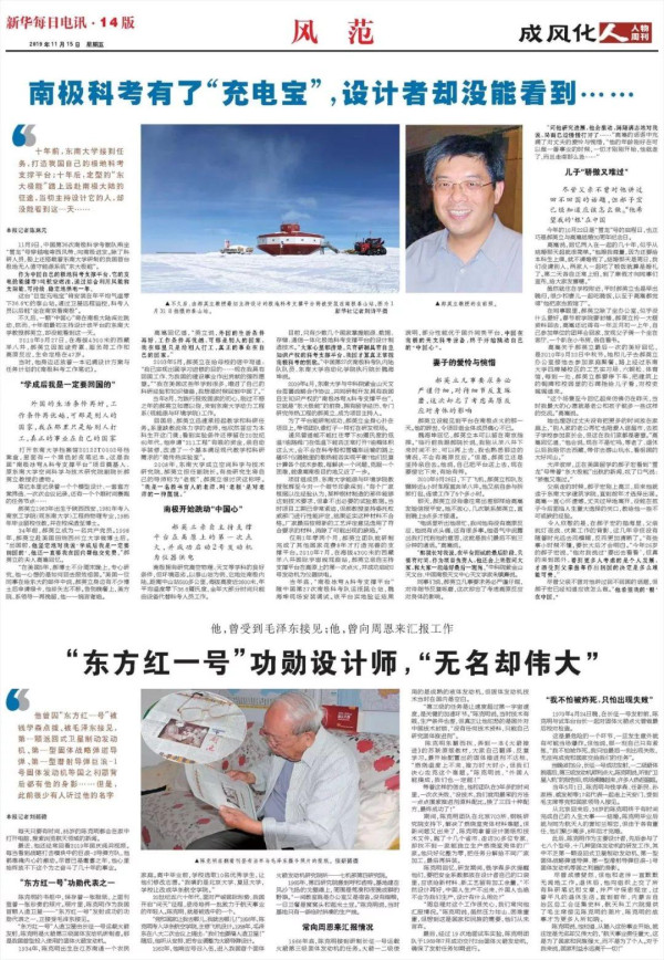 他是“东方红一号”功勋设计师,受毛主席接见