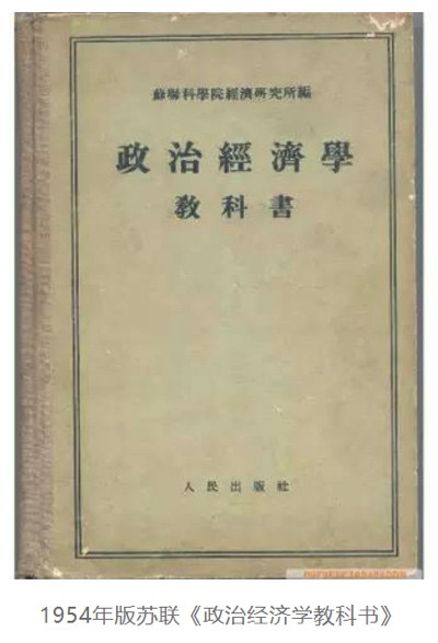 领读《苏联政治经济学教科书》,是毛主席针对浮夸风的思想批判!