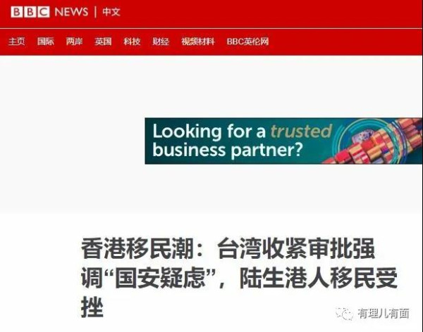 反华乱港害虫逃台被拒收证明精致利己主义者不会有好下场