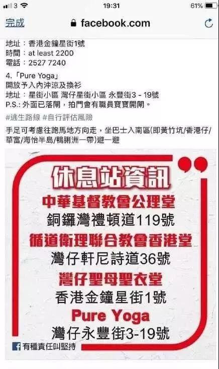 在香港,这些教会“不简单”!