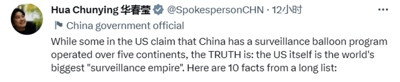 华春莹晒图:“美国是世界最大监控帝国的十大事实”