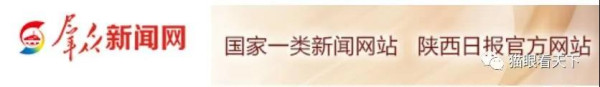 群众新闻网,请把伟人的题字去掉!你不配!
