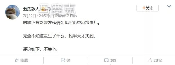 香港暴乱，公知们干什么去了？