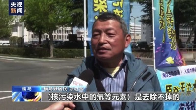 日政府执意排污入海,福岛民众再抗议:“核污水处理就没问题了”完全是谎言
