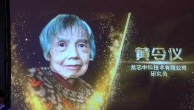 中国芯片先驱黄令仪:我愿匍匐在地上,擦干民族身上的耻辱