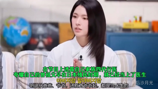 韩国女星炫耀家世被扒是韩奸,李在明誓言清算“亲日残渣”!