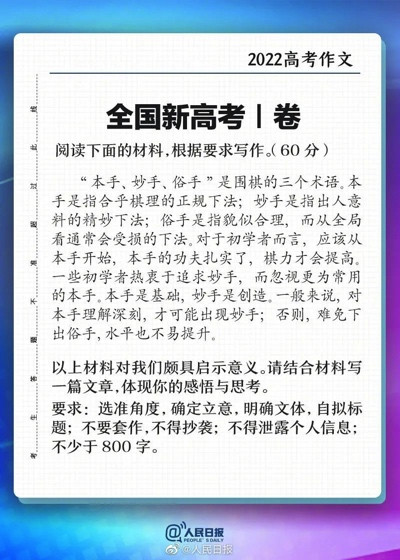 从安徽农民批评高考作文题说起