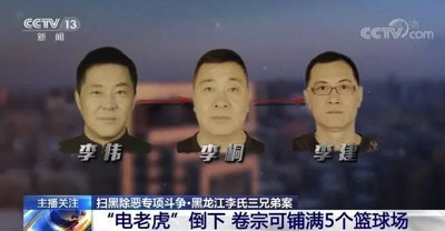 反腐败最新形势分析:存在6个方面重大问题!