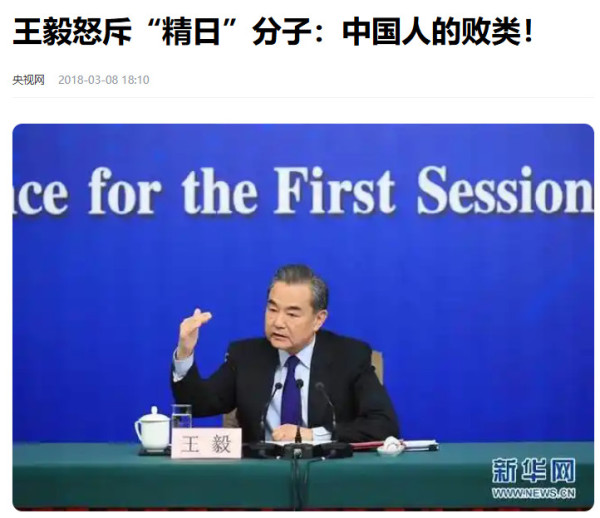 严厉打击“精日派”是目前意识形态工作的当务之急之一！