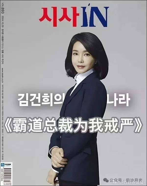 尹锡悦完蛋了！夫妻双双把牢坐