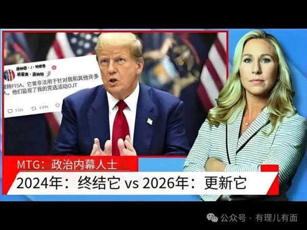 特朗普罕见吃瘪，美国的“窃听帝国”要翻车？
