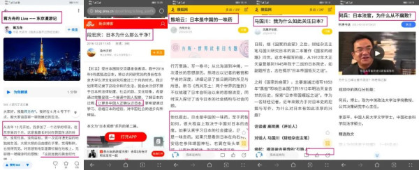 警惕日本对中国媒体界的渗透:鬼子野心,从未收敛