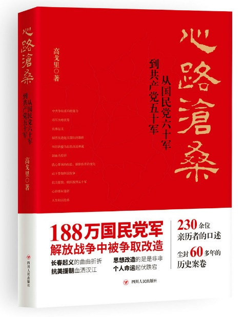 高戈里：瓦解“T独”要令其领悟统一是大势所趋，形势比人强！