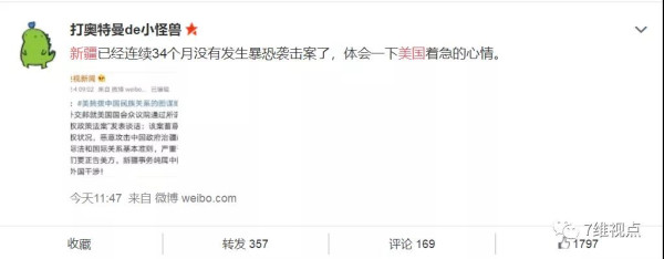 中国网民评美涉疆法案：美国人急了！