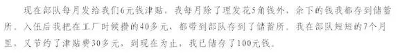老梁,来看看你抹黑攻击的雷锋到底是个怎样的人!