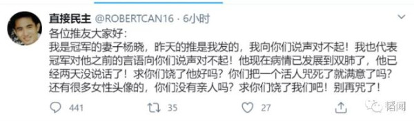 在美公知耿冠军确诊后网上“死亡直播”,第15天果然死了