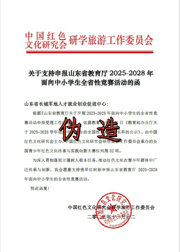声明