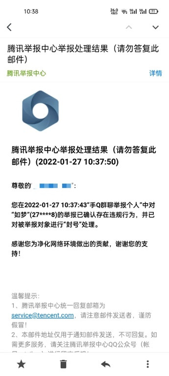 马列主义竟被腾讯审核为违规内容!