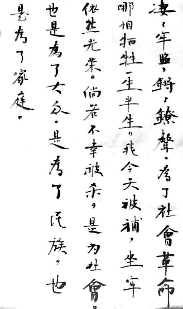 东北抗联英烈遗孤忆当年