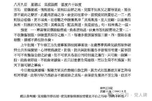 国民党军怎么也成了“人民子弟兵”?