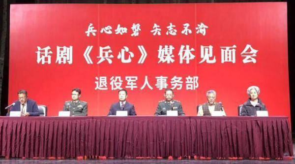 范晓伟：首部退役军人题材话剧《兵心》在京演出 主创、演员和观众阐释“兵心”