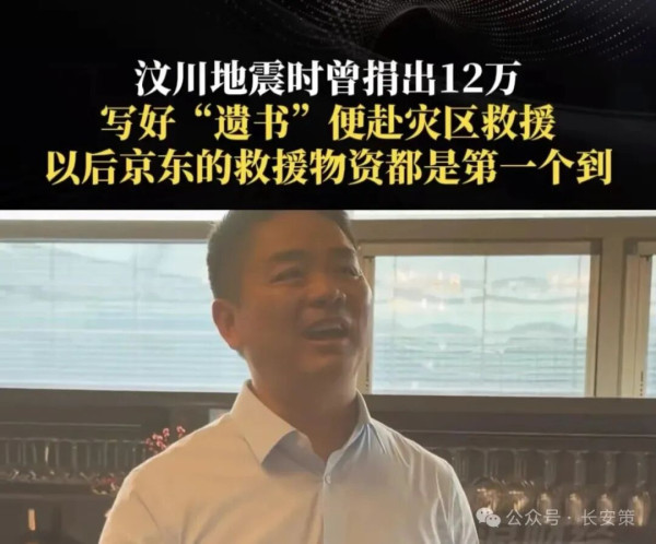 刘强东“耻辱论”背后的企业家精神觉醒