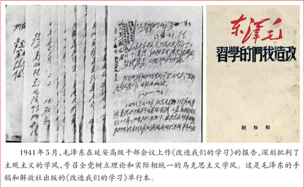 确立毛泽东核心地位的来龙去脉