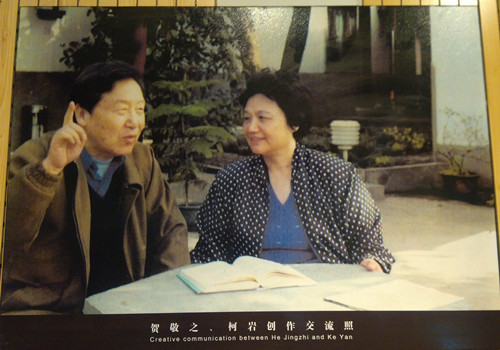 贺敬之柯岩在讨论诗稿2_副本_副本.jpg