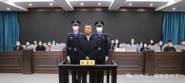 30亿!终于判死刑了!
