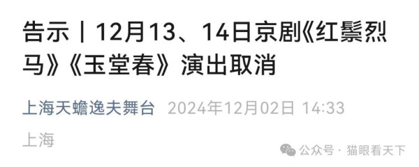 再次拒绝劣质艺人登场,南京上海好样的!