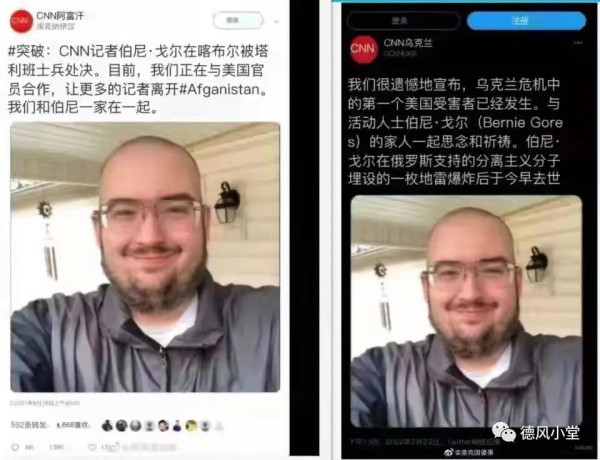 俄乌战争：世界媒体统一口径，全球主义大团结，到底谁被洗脑了？