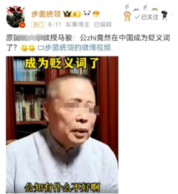 致“大教授”:好人是做不了公知的!