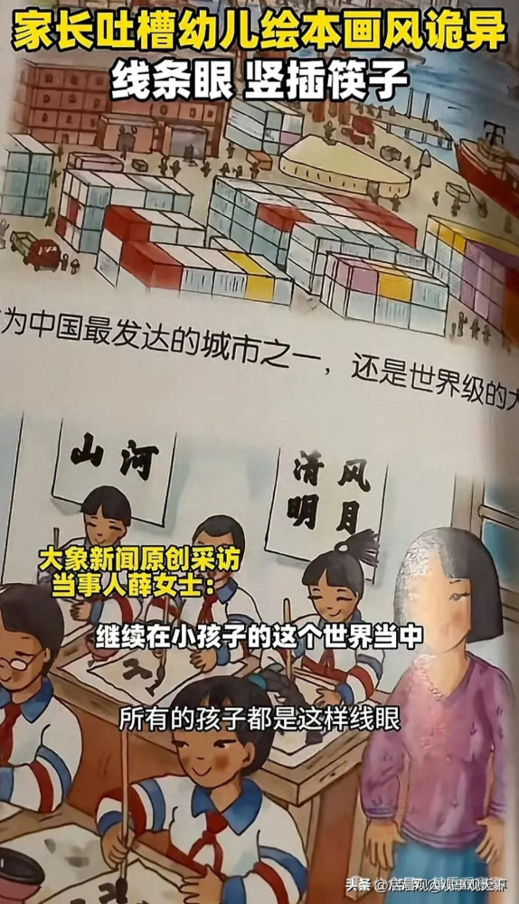 毒教材又卷土重来?