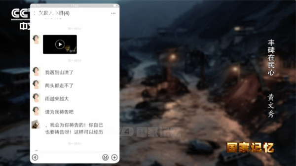 “文秀月季”定名！这朵黄花，是群众对她的思念