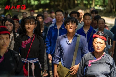 林玉箫 仲呈祥:《那山那海》:中国式现代化进程中的脱贫史诗